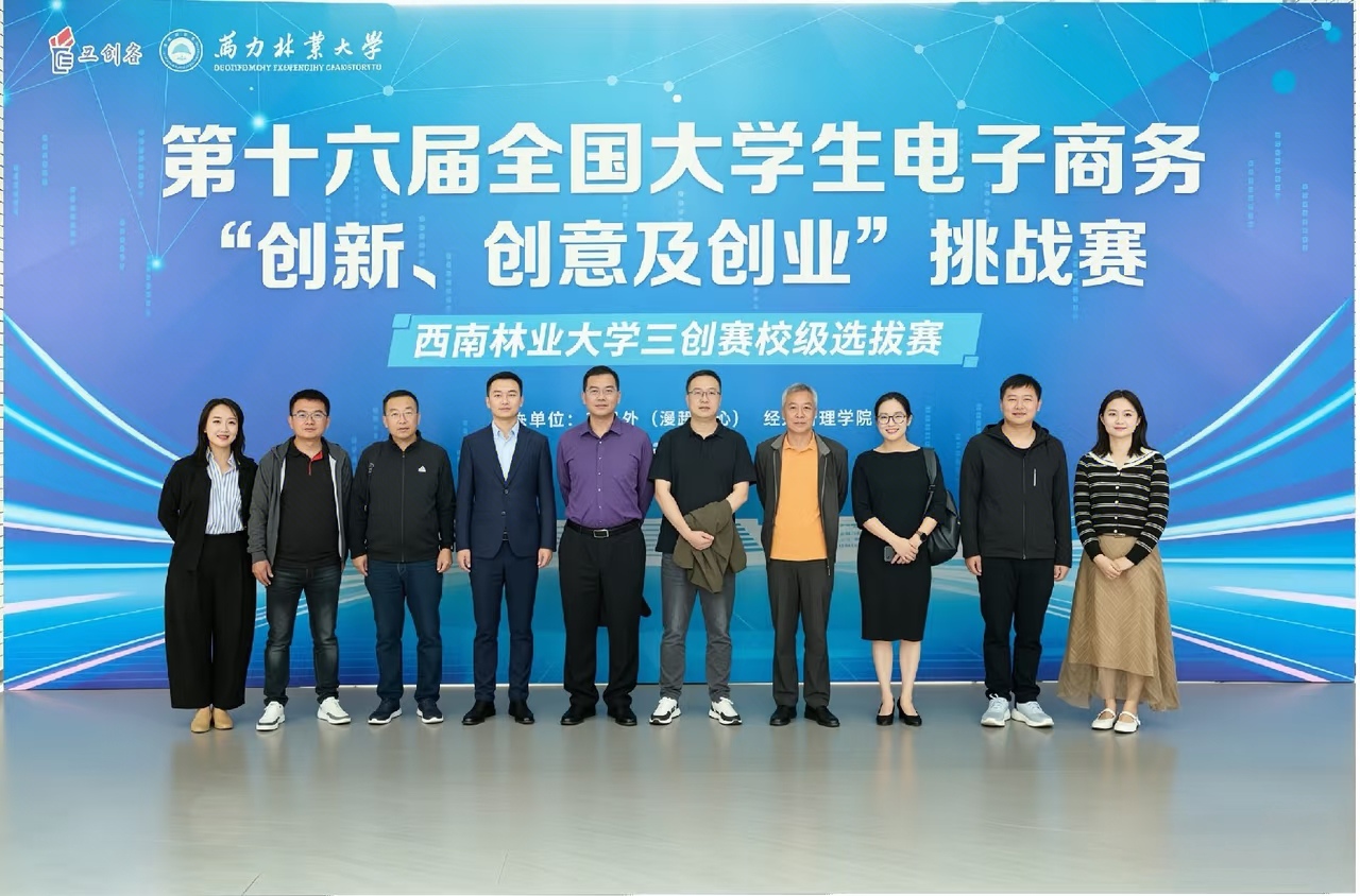 世界杯冠军预测入口第十六届全国老员工电子商务“创新、创意及创业”挑战赛校级选拔赛圆满落幕